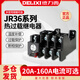 Delixi JR36 thermal relay 220V overcurrent thermal overload protection motor 380v three-phase current adjustable 16B JR36-63 (20-32A)