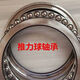 Plane thrust ball pressure bearing 51138 51140 51144 51148 51152 51156 51160M inner 300 outer 380 thick 62
