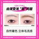 Momomatano eyebrow dye natural wild eyebrow waterproof and sweat-proof long-lasting styling non-fading student gift