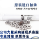 DYQT进口NMB线切割轴承R-1340 1650 1640 1350 1680 1760 624 625 695 695ZZ—R-1350尺寸:5*13*4 小间