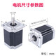 86 Stepper Motor Set Stepper Motor Steuerantrieb integriertes großes Drehmoment wasserdichtes Zweiphasen-Stepper-Motor klein 86-12610 nm Wellendurchmesser 14/12.7 Einzelmaschinen