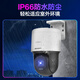 HIKVISION Hikvision monitor camera outdoor 4 million 360-degree PTZ rotating ball machine HD full color night vision POE voice intercom mobile phone remote 3Q140MY-TE