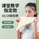 YTK儿童排箫18管中小学生课堂推荐入门级排笛初学者易学16管排箫乐器 [课堂推荐]18管橙色+初学大礼包