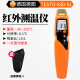 德图（testo） 红外线测温仪 TESTO830S1工业测温枪 手持式电子温度计0560 8309