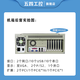 五四工控研華科技工控机IPC-510非研华IPC-610研祥IPC-710 810机器视觉人工智能多串口多网口 五四IPC-510/250W 研683/I7-4790/8G/1TB机械