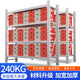Scherfer thickened 240kg/layer medium-sized storage shelves warehouse warehouse racks household storage racks 200*60*200cm
