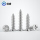 XMSJ passivation treatment 316L stainless steel self-tapping screws countersunk head cross wood screws extended screw accessories GB846 M2 points 6*16 1000 pcs passivation treatment