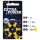 雷特威EXTRA POWER动力王助听器电池A10 A312 A13 A675一盒 英国动力王a13实惠装【12粒】