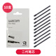 和冠（Wacom）数位板笔芯CTL672 671 472影拓笔头651 6100 660手绘板笔尖 一代标准原装笔芯送换笔器 0x0cm