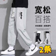 Bai Que Pavilion Buy One Get One Free Pants Men's 2025 Autumn New Trendy Brand Loose Casual Pants Men's Sports Tie-Up Trousers Men's K Letter Black + K Letter Gray 2 Pieces XL Recommended 120-140 Jin Jin is equal to 0.5 kg