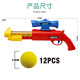 
Children's gift air pressure gun shotgun manual soft shotgun aerodynamic foam ball boy gun aerodynamic S686 standard + 36 eva balls
