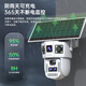 乔安太阳能摄像头4G终身免流量家用室外防水无网无电高清监控360度无死角带夜视全景追踪手机远程对讲 升级双太阳版三镜头10倍变焦+免充值+128G卡