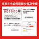 Jingdong E Card celebra más de 10 años de marca conjunta con un valor nominal de 200 (tarjeta electrónica) Tarjeta de regalo Jingdong/tarjeta de compras/obsequios de tarjeta para recoger/beneficios para empleados/premios de eventos