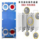 Plate heat exchanger titanium plate plate sealing strip cold and heat exchanger oil water cooler heating bath stainless steel WL5-8