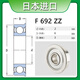 NSK Port F SS692 ORIGINAL 693 MICRO 694 MOTEUR 695 696 H 697 698 699ZZ NSK 693ZZ - / GT METAL SEAL