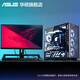华硕追影i7 14700KF/Ultra7 265K/RTX5060Ti/5070/5070Ti/5080黑神话悟空直播游戏组装AI台式电脑主机 规格四丨Ultra7 265KF/5060Ti