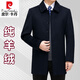 Pierre Cardin men's 100% pure cashmere coat men's medium-length plus velvet thickening men's woolen windbreaker coat dad PEKD1805 short thickening navy blue plus velvet XL 180/96A 140-155Jin Jin equals 0.5 kg