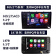 Volkswagen Originalauto Navigation Magotan, Tanyue, Passat, Tiguan L, Bora Sagitar, Zero PQ682 Host
