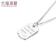 Lukfook Jewelry Platinum 950 Platinum Geometric Nameplate Platinum Pendant without Necklace for Gift Price L04TBPP0007 3.60g (including labor cost 335 yuan)
