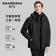 SHANSHAN Shanshan three-in-one jacket men's autumn and winter outdoor leisure young men's jacket plus velvet warm polar fleece jacket black 3XL /185 recommended 145-160Jin Jin equals 0.5 kg