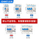 Chint (CHNT) NXBLE-32-1PN-C32-30mA-6kA small leakage protection circuit breaker leakage protection air switch 1P+N 32A