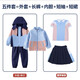 芯时代团体服 幼儿园园服秋冬装冲锋衣三件套一年级小学生班服冬季校服 【五件套】8802款+719女生套装 100