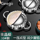 GEEGO dumpling making artifact 304 stainless steel dumpling wrapper machine dumpling mold pressure dumpling tool household dumpling making machine small size 1 piece (suitable for 7.5cm diameter dumpling wrapper)
