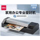
Deli GQ101 Metal Photo Plastic Seal Machine 3890 Office Plastic Machine Film Press Commercial Cold Mounting A3/A4 Photo Laminate Commercial Hot Film Household Plastic Seal Machine Small Plastic Seal File High-allocation 3895丨Digital Temperature Display Accurate Temperature Control