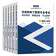 【京仓速发全新正版】2024年注册结构工程师专业考试 规范解析解题流程吴伟河，鲁恒1422**95中国建筑工业出版社