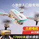 Jingtao Drohne Kinder Fernbedienungsflugzeug Luftfotografie Hochauflagen Grundschule Kleine Modellflugzeug-Hubschrauber-Jungenspielzeug [Lebenszeitgarantie] 30-Tage-Versuch/Lebensdauergarantie Changwan 2 Elektrische Akkulaufzeit [ca. 60 Minuten] + kaputt