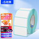 Chiteng (chiteng) advanced three thermal-proof label printing paper self-adhesive electronic scale sticker bar code paper price supermarket product food milk tea clothing tag sticker 20-45 width optional 40mm width * 25mm height * 950 pieces [single row]