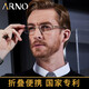 ARNO FOCUS ON YOUR EYES老花镜男高清防蓝光时尚超轻女折叠便捷老人眼镜A1060 200度