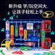 ONEVAN电子积木套装儿童电路板6到12岁玩具男孩拼装小学生礼物生日 物理启蒙丨3899+玩法丨礼盒装