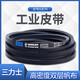 三角带传动带包布带A型3429-4369Li耐磨耐高温工业皮带 A3886Li