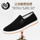 Huili zapatos de tela Old Beijing, zapatos para caminar, tendones de res, cómodos zapatos de lona casuales, zapatos de lona informales, un pie, zapatos para hombres, negro 0865 41