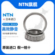 日本NTN轴4T 30210 30211 30212 30213 30214 30215 30216 11949 4T-LM11949/LM11910