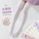 Cotton twin [2 pairs] Children's stockings for girls' long cotton socks for summer mesh thin over-knee socks calf socks mosquito-proof socks White little rainbow + white hanging ear rabbit One size 3-12 years old [unstretched stockings about 45cm long]