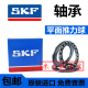 Подшипники SKF 6207 6208 6209 6210 6211 6212 6213 2Z 2RS C3 6210-2Z/C3-> Металлическое уплотнение