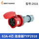 威浦防水工业插头TYP645三相公母移动连接器63A5芯明暗装插座6923 63a5芯暗装斜座typ3923