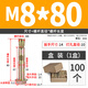 JINGGONG National Standard External Hexagonal Internal Expansion Screws Complete Collection Extended Built-in Explosive Floor Exploding Bolts Boxed M8*80 (100 pieces) 10mm punched