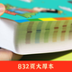 小学生多功能大语文素材词典小学作文素材积累彩图大字版名人名言歇后语好词好句好段好开头好结尾小学生专用名言佳句词典 【彩图加厚832页】大语文素材词典