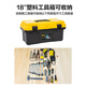 Deli enhanced tool box empty plastic storage box multi-functional repair household hardware storage box 18 inches
