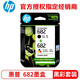惠普（HP）682原装墨盒2775 2776 2777 2778 2779 4175 4178 6478 惠普682墨盒黑彩套装
