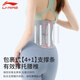 李宁（LI-NING）护腰带夏季薄款女士专用健身运动腰间盘医腰肌用劳损久坐跑步束腰