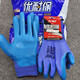 Xingyu A688 Younaibao A698 latex wear-resistant labor protection gloves soft and comfortable odorless steel work 12 pairs Xingyu A688 men's large size