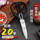 Zhang Xiaoquan kitchen scissors, stainless steel food scissors, multi-functional fish-killing scissors, household strong chicken bone scissors, multi-functional kitchen scissors