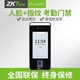 Customized ZKTeco entropy-based central control xface600 dynamic face recognition attendance and access control all-in-one machine fingerprint face standard + WIFI communication
