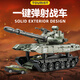 Kawei versammelte die extra große T90-Tankmodell für Kinder Simulation Boy Military Car Toy Auto Panzer Fahrzeug Ornamente T-90 Hauptschlachttank [Assemblermodell]