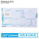 SIMAA general version payment application form 210*114mm 50 pages/book 10 books/pack