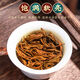 Jiangjie Tea Tea Zhengshan Black Tea Tea маленький рост